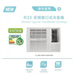 Midea 美的 3/4匹定頻窗口式冷氣機-R32雪種(淨冷系列) MW-07CM8C