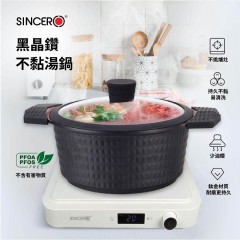 SINCERO SNC-C2801 黑晶鑽28cm 不黏湯鍋