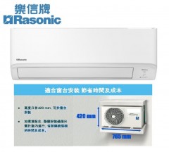 Rasonic 樂信 RS-LU9ZK 纖巧型變頻式分體淨冷冷氣機 (1.0匹) (2023)