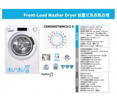 Candy 金鼎 CSWS485TWMCE/1-S 8/5kg 1400rpm 變頻前置式2合1洗衣乾衣機