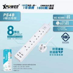 XPower PS4B 8輸出 4 USB+4 頭拖板