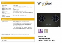 Whirlpool 惠而浦 AGA201/BT  嵌入式雙頭氣體煮食爐(煤氣)