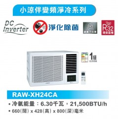 Hitachi 日立 RAW-XH24CA 2.5匹 變頻窗口式冷氣機-1級能源標籤