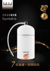 Stiebel Eltron 斯寶亞創 Fountain 7S 超微過濾濾水器 - 韓國製造 - 請查詢優惠價
