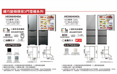 Hitachi 日立 HR3N6404DA 329公升 變頻式三門雪櫃(右門鉸)-銀色玻璃/ 白色玻璃/ 黑影玻璃