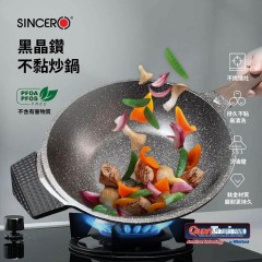 SINCERO SNC-W3201 黑晶鑽32cm不黏炒鍋