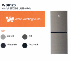 White Westinghouse 威士汀 WBR123 - 123升 反傳統雙門系列 雙門雪櫃 (底層冷凍式)