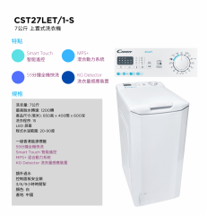 Candy 金鼎 CST27LET/1-S 7公斤 1200轉 上置式洗衣機