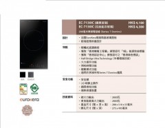 Garwoods 樂思 EC-7130IC 288毫米單頭電磁爐 (Series 7 Domino)(拉絲鉛灰玻璃)