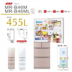 Mitsubishi 三菱電機 MR-B46M-FH/WH 455公升 多門雪櫃-亮麗香檳 / 亮麗雪白