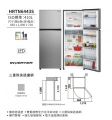Hitachi 日立 HRTN6443 410公升變頻式雙門雪櫃 - 炫酷鋼灰
