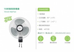 Midea 美的 16吋線控掛牆扇 - FW4025D