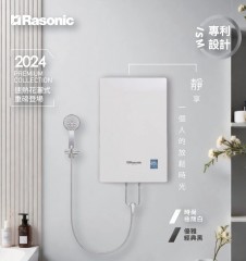 Rasonic 樂信 RWH-ST7-B/W 花灑式速熱儲水電熱水爐 (24公升)