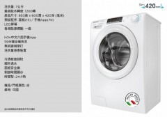 Candy 金鼎 CO4274TWM6/1-S 420mm 無刷變頻前置式洗衣機 (7公斤 1200轉)