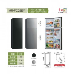 Mitsubishi 三菱電機 288公升 雙門變頻無霜雪櫃 (霧黑 / 鈦銀) MR-FC29EY 