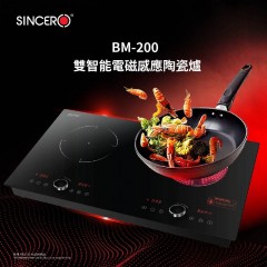 SINCERO BM-200 2800W 嵌入式雙頭電磁電陶爐