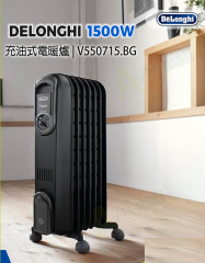DeLonghi V550715.BG 1500W 充油式電暖爐