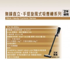 Hitachi 日立 PV-XL300J 無線/直立‧手提式吸塵機