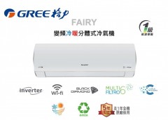 Gree 格力 2匹 FAIRY WIFI變頻分體式冷氣機 (冷暖型) GISF18DB