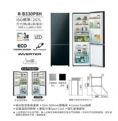 Hitachi 日立 R-B330P8H 257公升 雙門下置冰凍室雪櫃 (不銹鋼色/亮麗黑色)