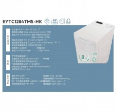 Candy EYTC1284TM5-HK 8公斤 1200轉 變頻摩打上置式洗衣機