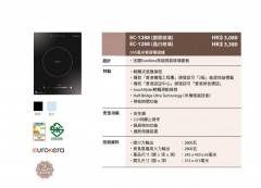 Garwoods 樂思 EC-1288 345毫米單頭電磁爐 -鑽黑玻璃