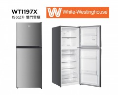 White Westinghouse 威士汀 WTI197X 200公升 上置式冷凍室雪櫃