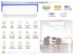 TOSOT 大松牌 1匹定頻掛牆式淨冷分體冷氣機機 - S09C5A (2級能源效益)