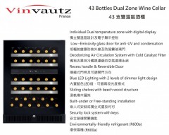 Vinvautz 名望 VZ43SDUG 雙溫區酒櫃 (43瓶)  **請查詢優惠價**