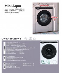 Candy 金鼎 CW50-BP12307-S 5公斤 1200rpm 變頻前置式洗衣機