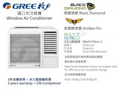 Gree 格力 GWA2112BM 1.5匹 G-PANEL黑鑽窗口式冷氣機 - 淨冷系列