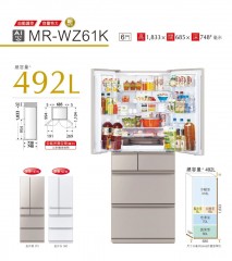 Mitsubishi 三菱 MR-WZ61K CH/WH 492公升 6門變頻環保雪櫃 - 星沙銀 / 星沙白