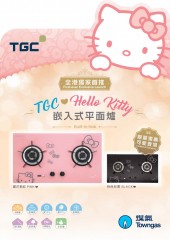 TGC Hello Kitty 嵌入式平面爐 (黑色/粉紅色)TRTB62ST-G  **請查詢優惠價**