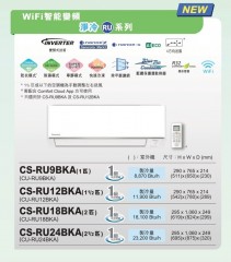Panasonic 樂聲 CS-RU18BKA Wi-Fi 智能變頻分體式空調機-淨冷(2.0匹) - 1級能源標籤 (NEW)