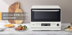 Panasonic 樂聲 NN-DS59RW All-In-One 廚師爐 (28公升)