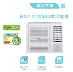 Midea 美的 3/4匹定頻窗口式冷氣機-R32雪種(淨冷系列) MW-07CM8C