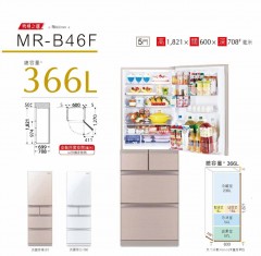 Mitsubishi 三菱 MR-B46F-F 366公升 多門雪櫃 (亮麗香檳)