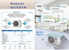 Gree 格力 2匹 (1HP x 2)1拖2 R32雪種 變頻分體式冷氣機(淨冷型) GMSC18XAE(室外機)