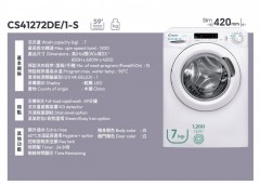 Candy 金鼎 CS41272DE/1-S 前置式洗衣機 7公斤 1200轉
