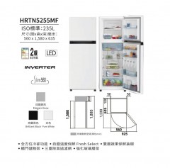 Hitachi 日立 HRTN5255MF 235公升變頻式雙門雪櫃 - 亮麗黑色/ 白色/ 炫酷鋼灰