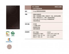 Garwoods 樂思 EC-2360IC 290毫米雙頭電磁爐