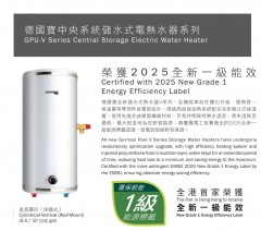 German Pool 德國寶 中央系統電熱水器 - 圓型垂直掛牆 (V系列) GPU-10E-V