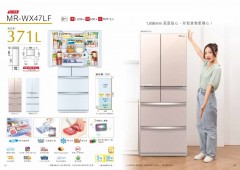 Mitsubishi 三菱 MR-WX47LF 371公升 6門變頻環保雪櫃 - 亮麗香檳 / 清麗雪白