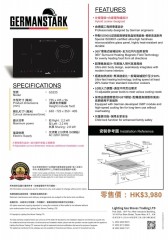 GERMANSTARK GS233 2800W 嵌入式雙頭電磁電陶爐