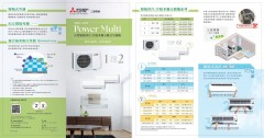 Mitsubishi 三菱電機 小型變頻多聯分體式冷氣機-變頻淨冷
