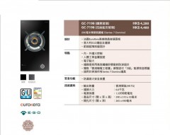 Garwoods 樂思 GC-7198 (拉絲鉛灰玻) 290毫米單頭氣體爐-煤氣 (Series 7 Domino)