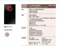 Garwoods 樂思 EC-7290RC 288毫米2合1電能煮食爐 (Series 7 Domino)(鑽黑玻璃)