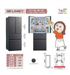 Mitsubishi 三菱電機 442公升 4門變頻無霜雪櫃 鉛灰玻璃 MR-LX44EY