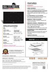 GERMANSTARK GS333 2800W 嵌入式雙頭電磁爐