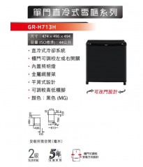 Toshiba 東芝 GR-H713-MG 單門直冷式環保雪櫃(44公升)